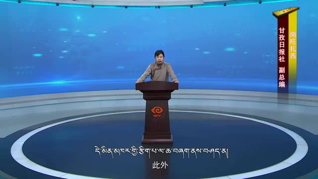 木雅山水文化之木雅碉樓（22.02.01）
