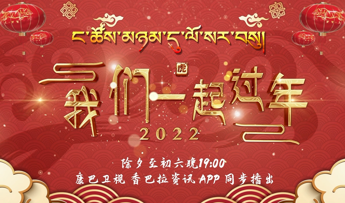 先安排！我們一起過年宣傳片
