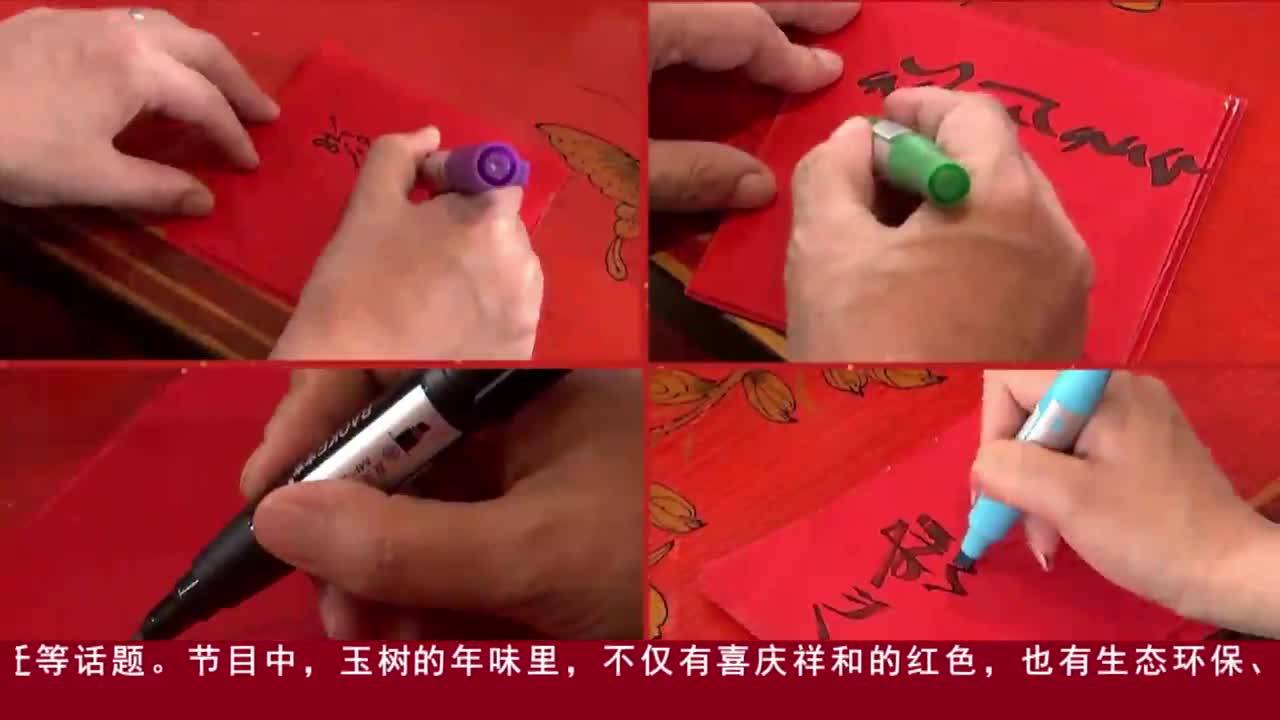 《我們一起過年》春節特別節目 帶你看三江源最美底色