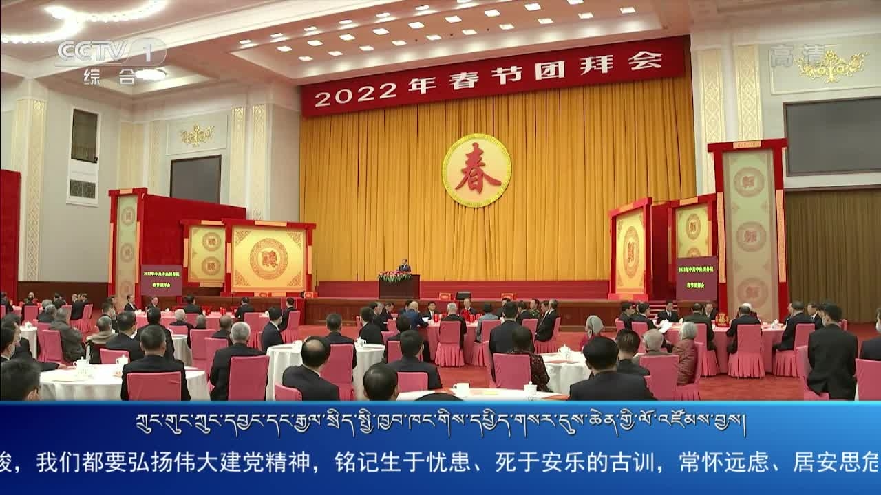 央視新聞聯播（22.01.30）