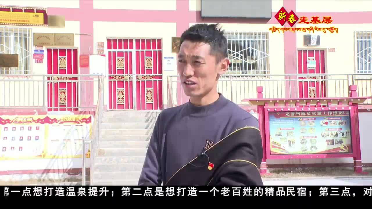 康巴衛視新聞（22.02.12）