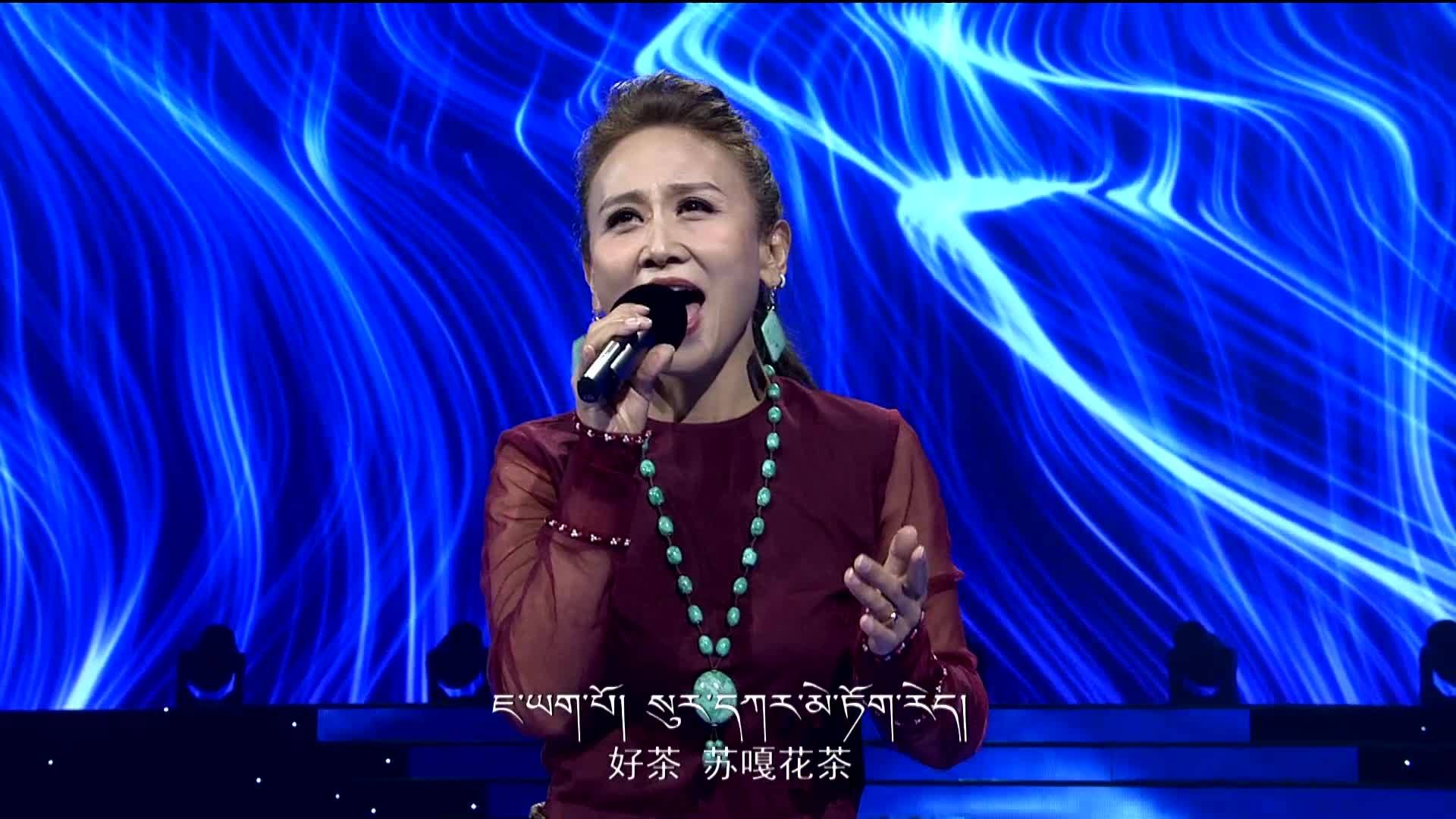 13.《茶頌》央金蘭澤
