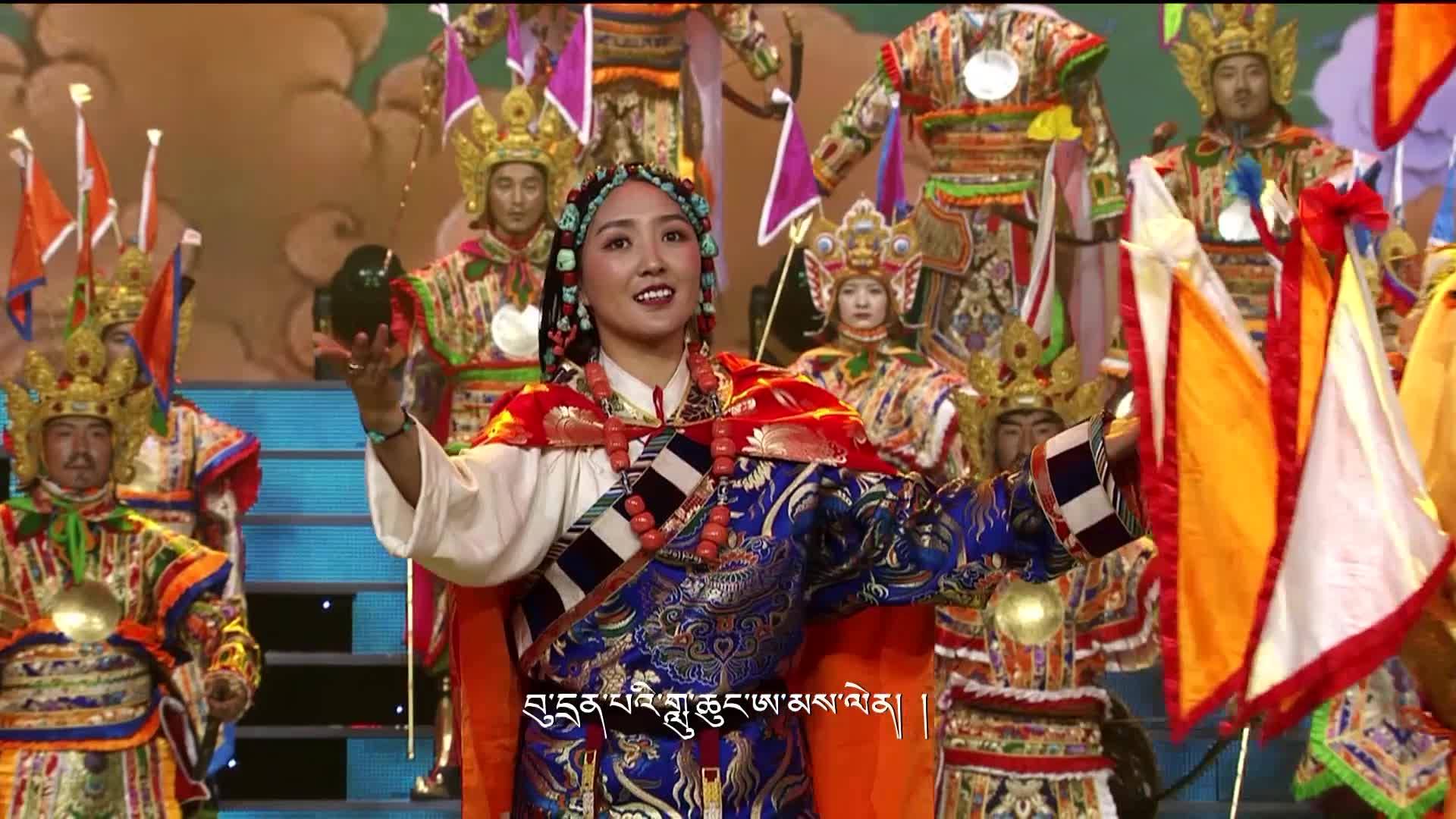 21.藏戲舞蹈《郭薩拉姆》