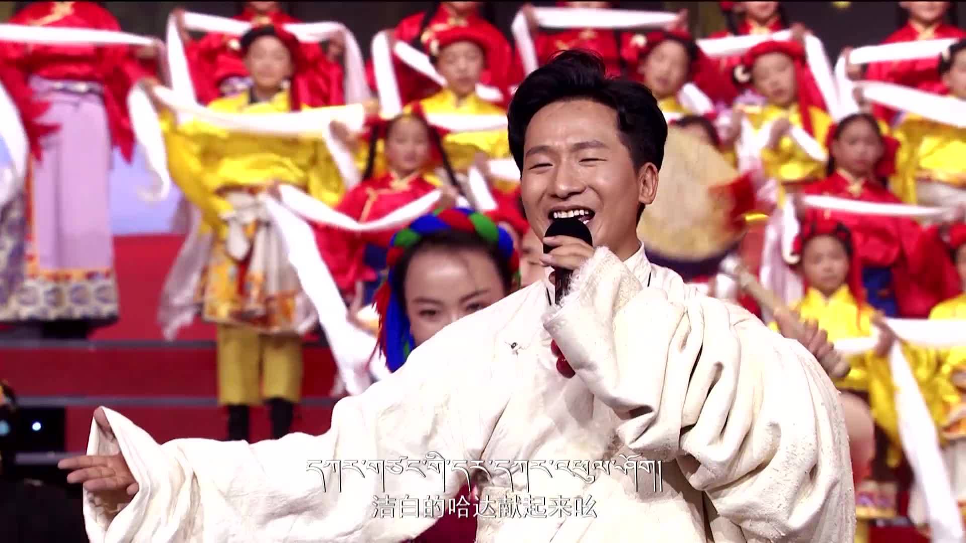 39.尾聲歌舞《雪域贊唱新時(shí)代》+《唱支山歌給黨聽》