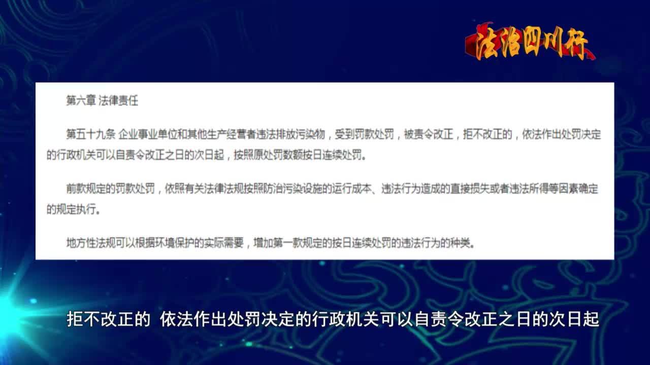 《中華人民共和國(guó)環(huán)境保護(hù)法》亮點(diǎn)解讀（22.03.10）