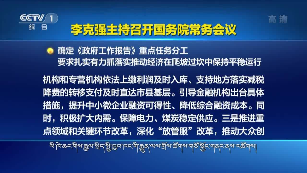 央視新聞聯播（22.03.14）