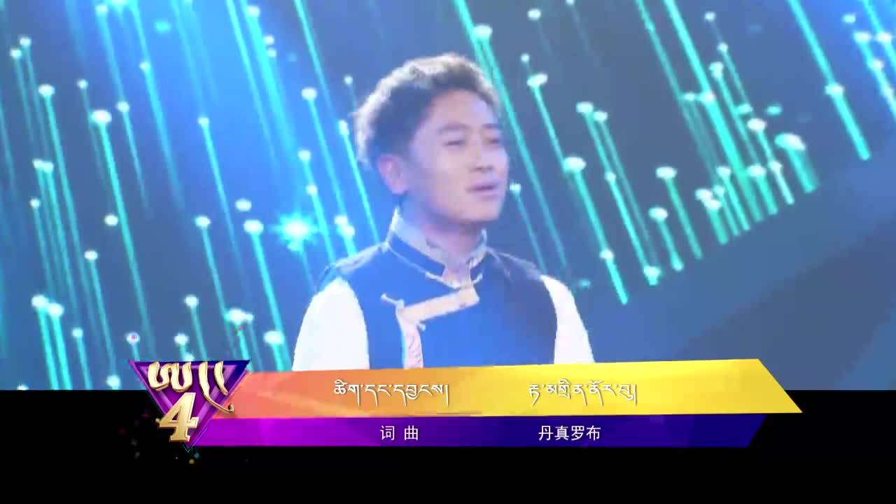 中國藏歌榜漢語版（22.03.18）