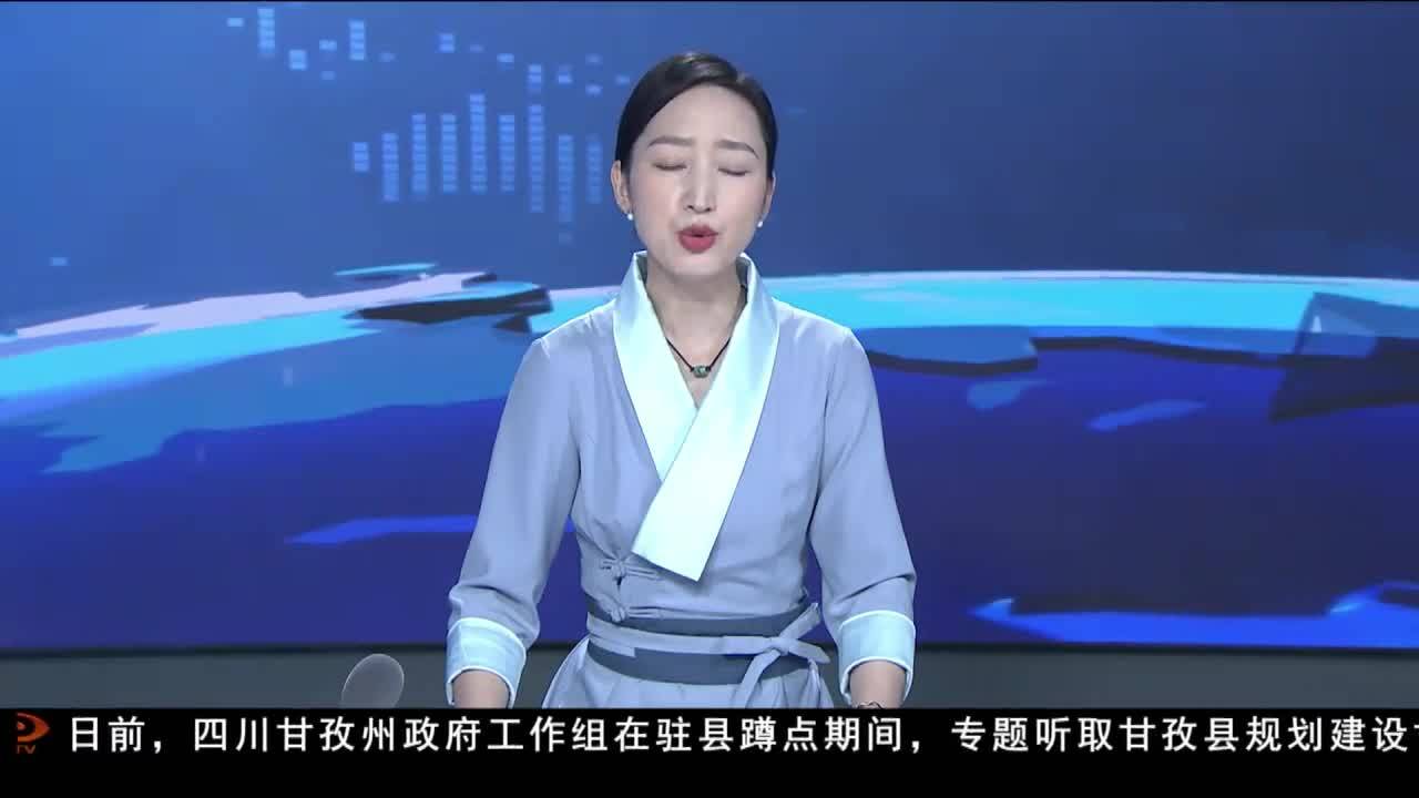 康巴衛(wèi)視新聞（22.03.18）