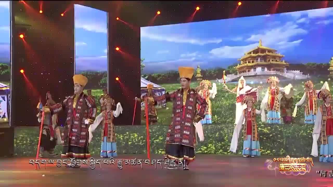 康巴歡樂匯藏語版（22.03.28）
