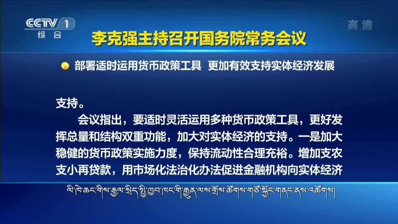 央視新聞聯播（22.04.06）