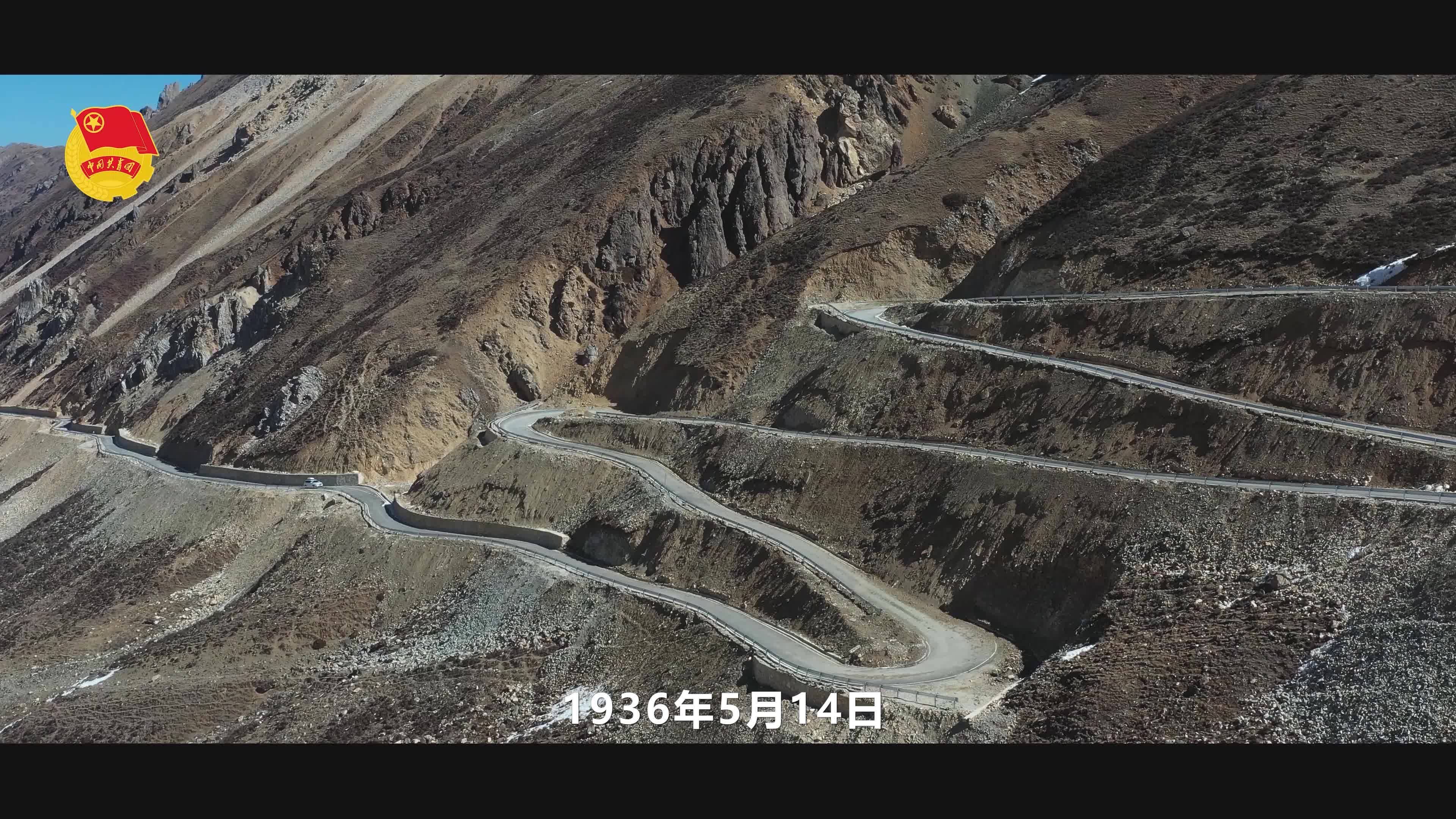 長征在每個人的路上