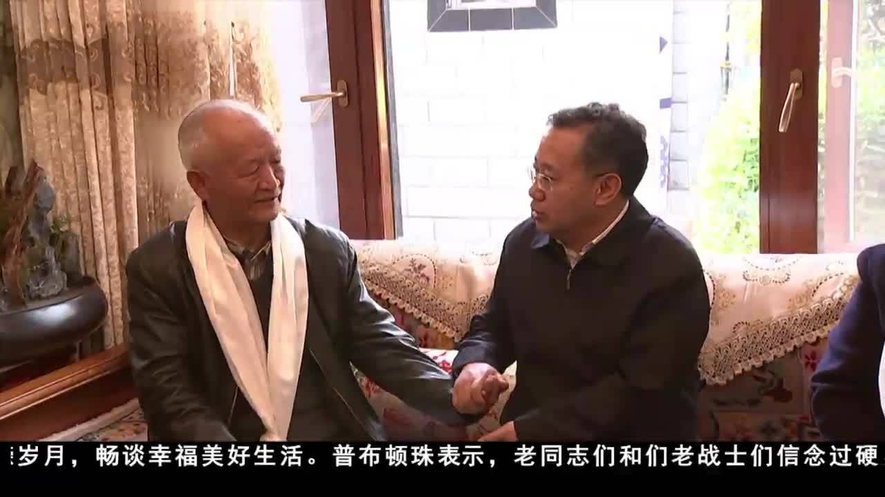 拉薩市委工作組看望慰問退休老干部、十八軍“四路進藏”老戰(zhàn)士