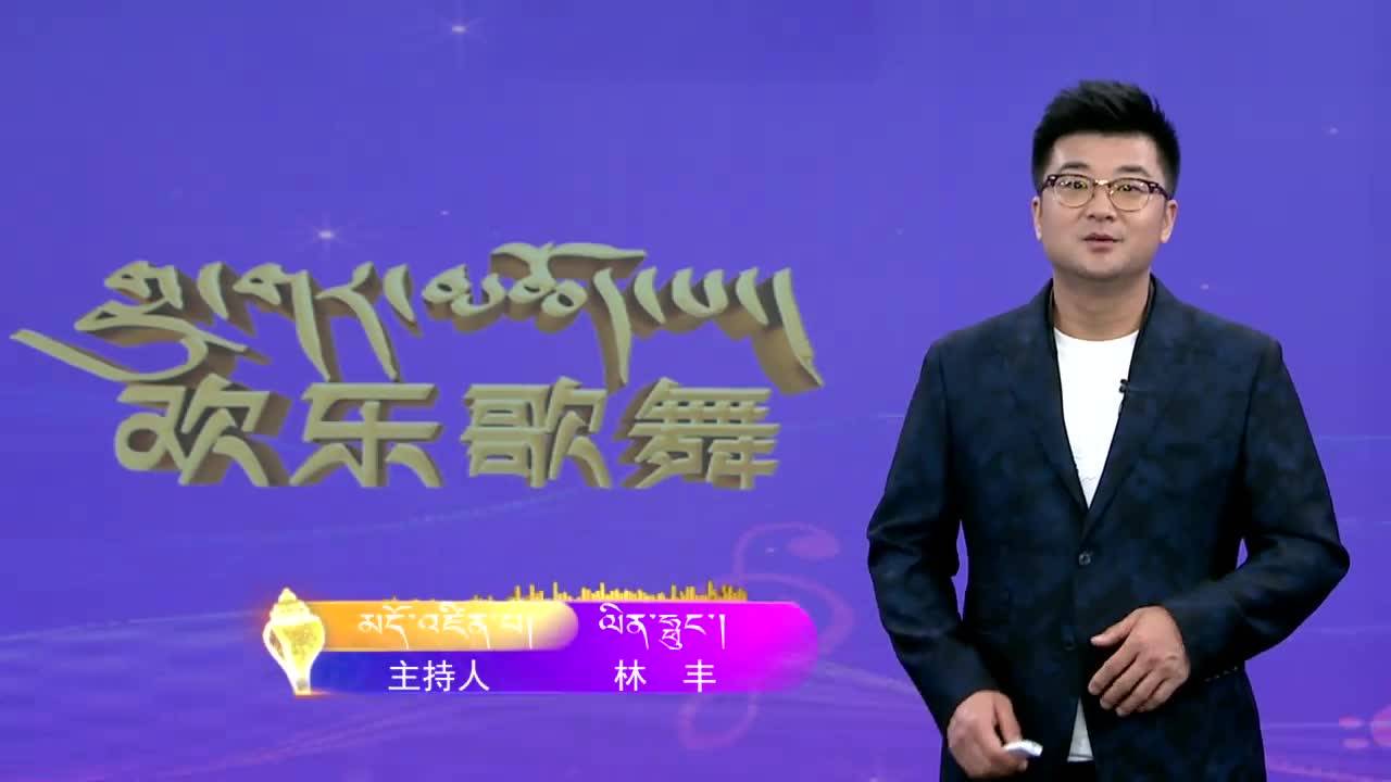 康巴歡樂匯漢語版（22.04.21）