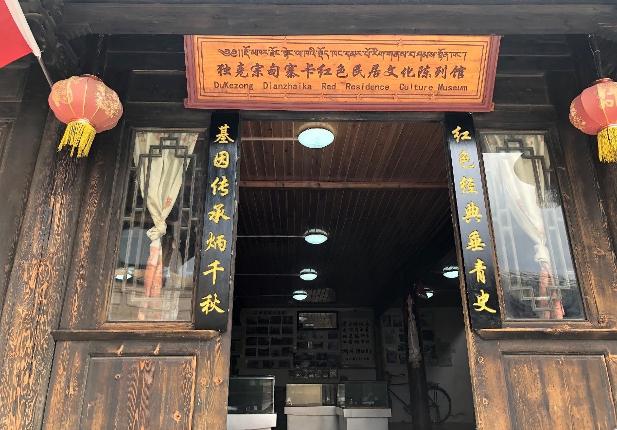 「紅星閃耀高原」走過迪慶 在紅色沃土感受紅色基因傳承