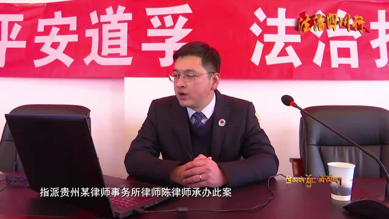 如何運用法律援助維護自身合法權益 上（22.04.28）