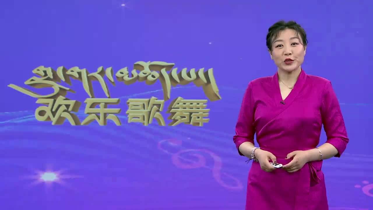 康巴歡樂匯藏語版（22.05.30）