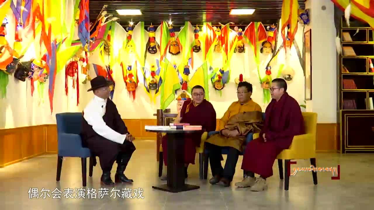 左欽格薩爾藏戲（22.05.06）