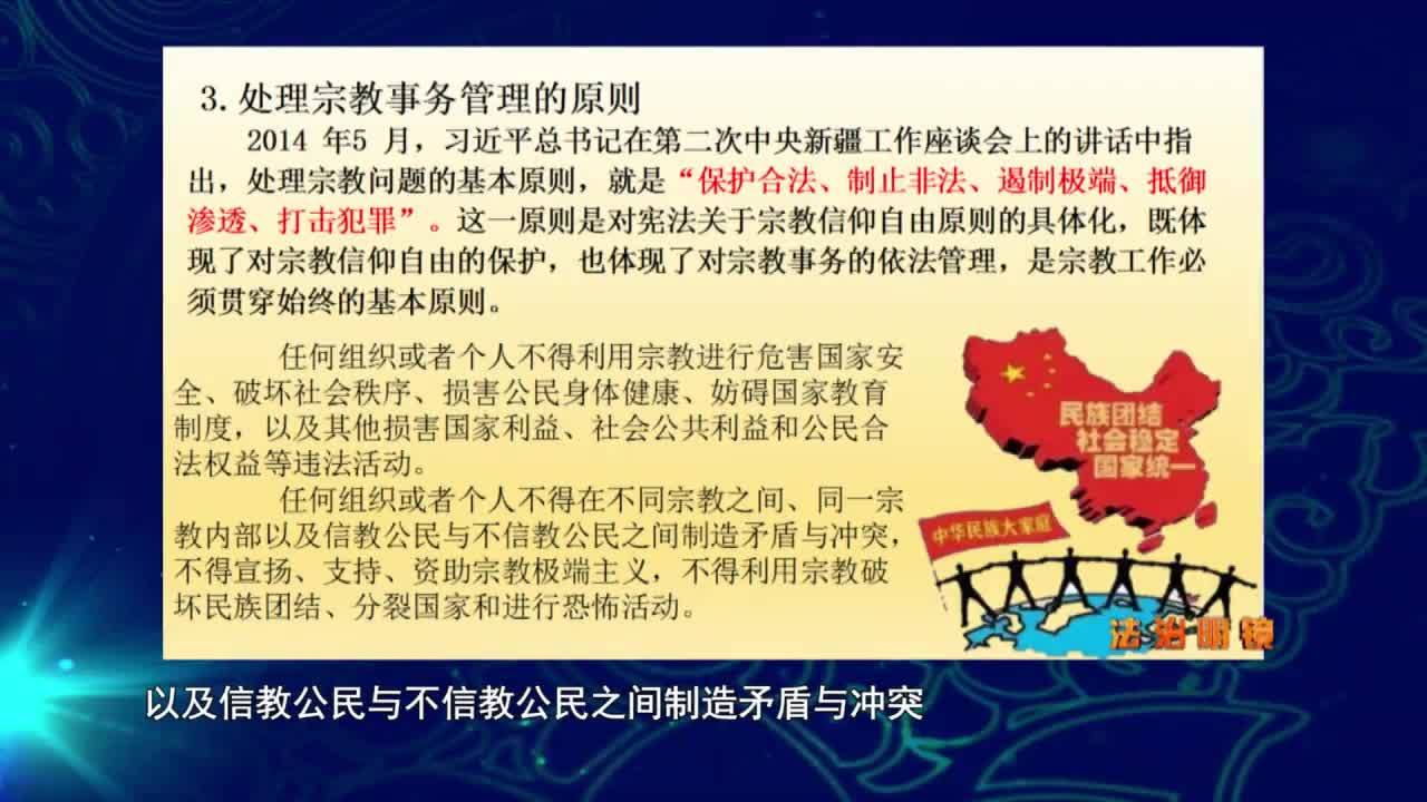 《宗教事務管理條例》亮點解讀（22.05.12）