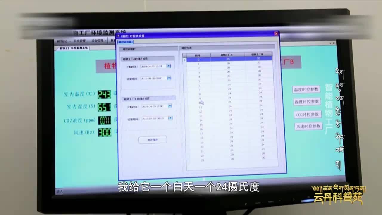 云丹科普苑（22.05.11）