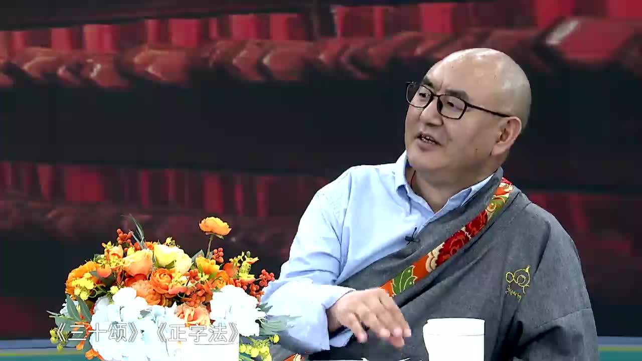 中華經典《丹珠爾》（22.06.03）