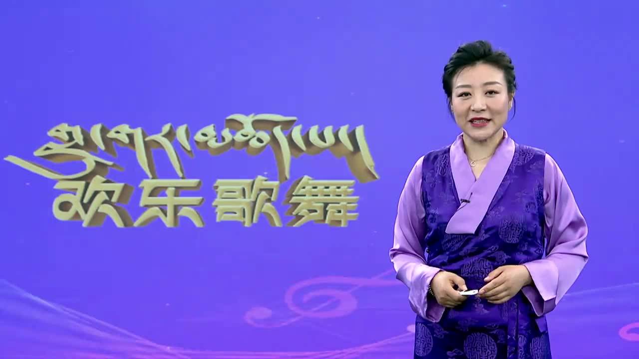 康巴歡樂匯藏語版（22.06.13）