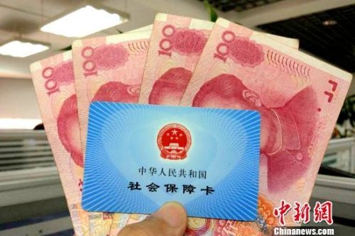 社保資料圖。<a target='_blank' href='/' >中新網</a>記者 李金磊 攝