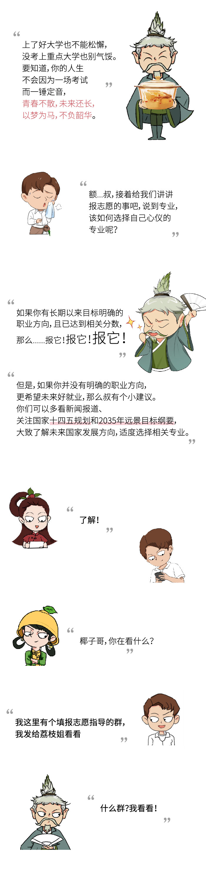 點擊進入下一頁