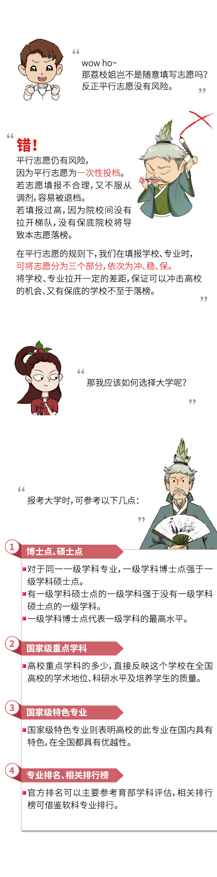 點擊進入下一頁