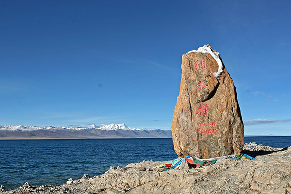 བོད་ཀྱི་མཚོ་ཆེན་བཞི།
