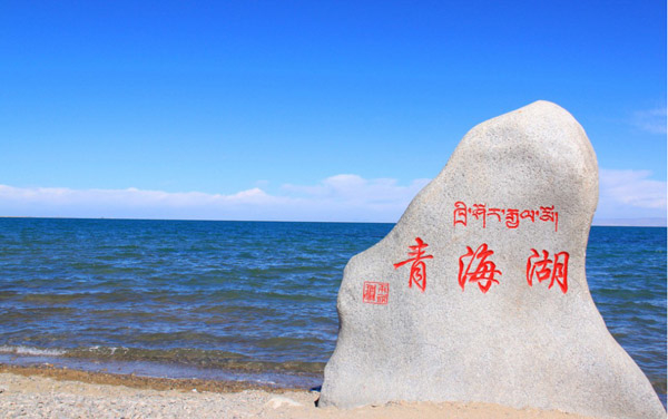 བོད་ཀྱི་མཚོ་ཆེན་བཞི།