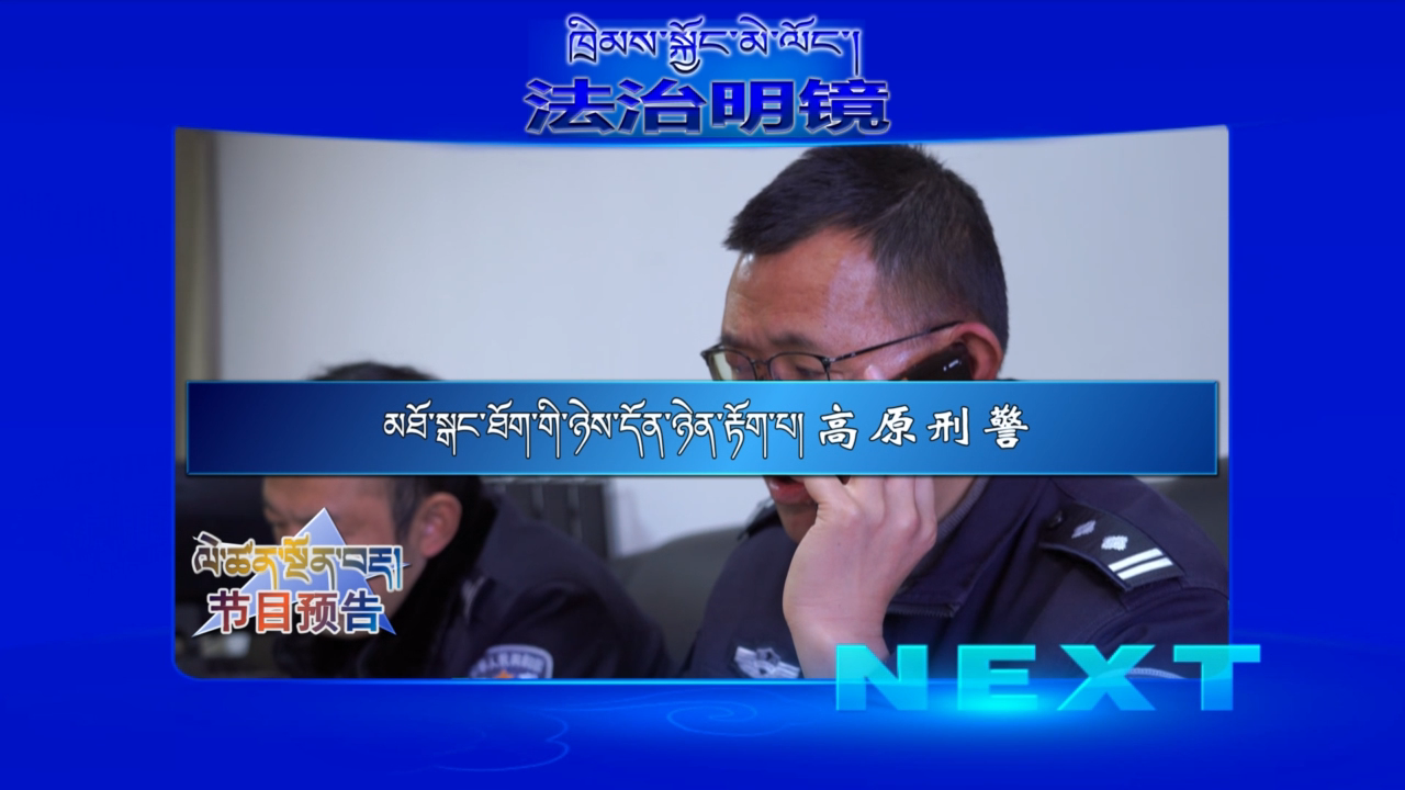 高原刑警（22.06.16）