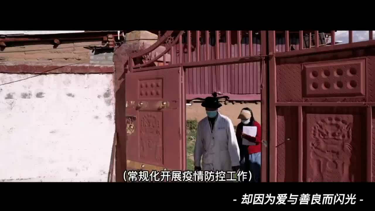 甘孜州爐霍縣有序開(kāi)展疫情防控各項(xiàng)工作