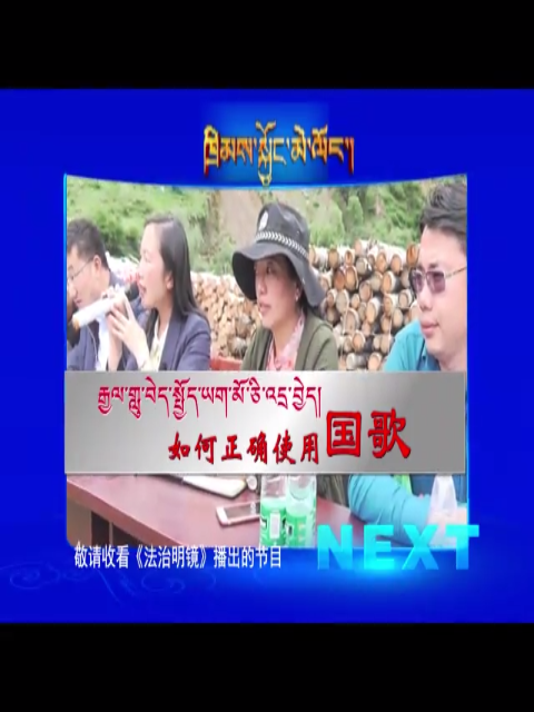 如果正確使用國歌（19.09.26）