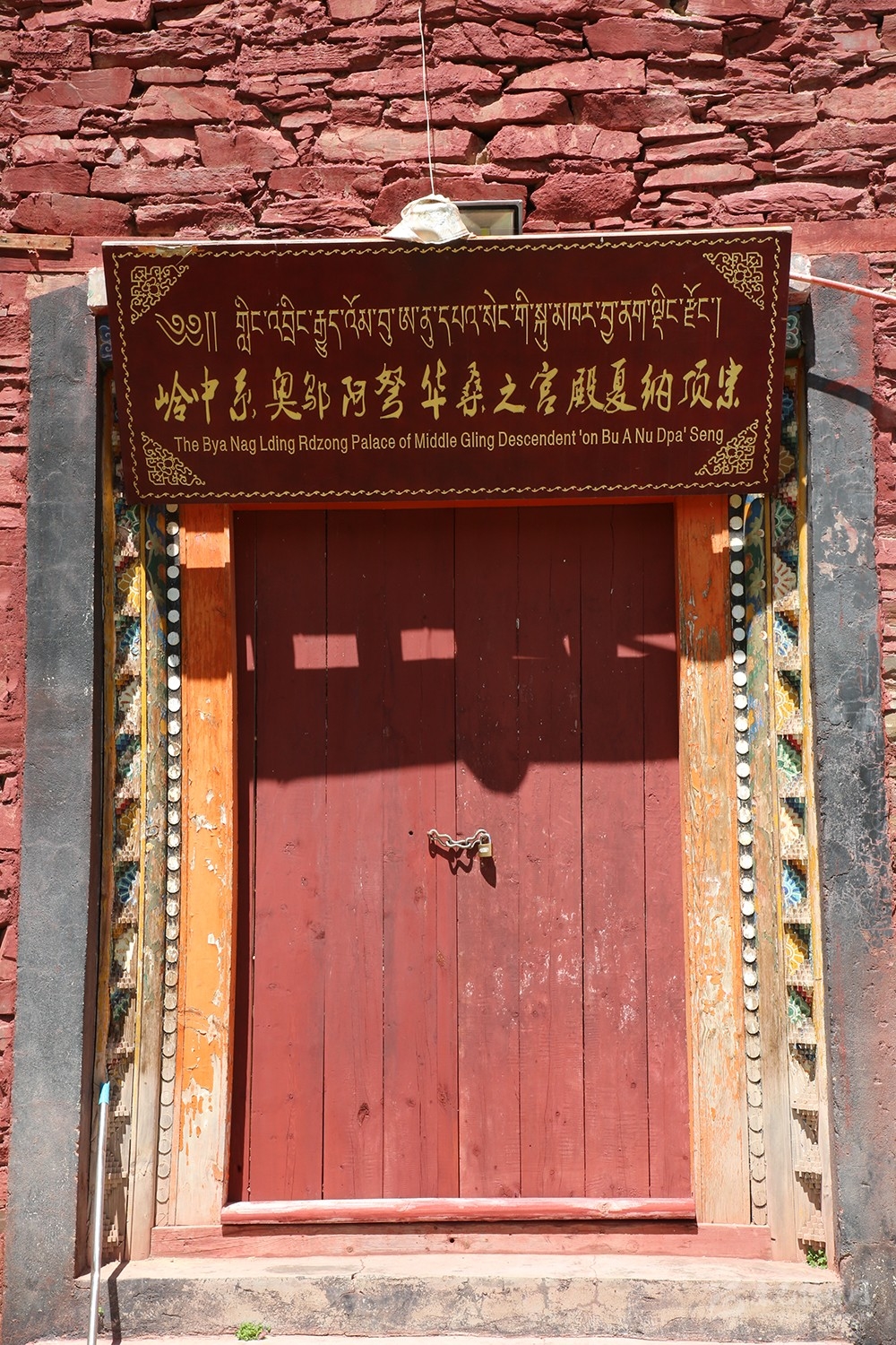 གླིང་གི་རྗེས་ཤུལ་བཙལ་བ་ལས། ༡ འོམ་བུ་ཨ་ནུ་དཔའ་སེང་གི་སྐུ་མཁར།