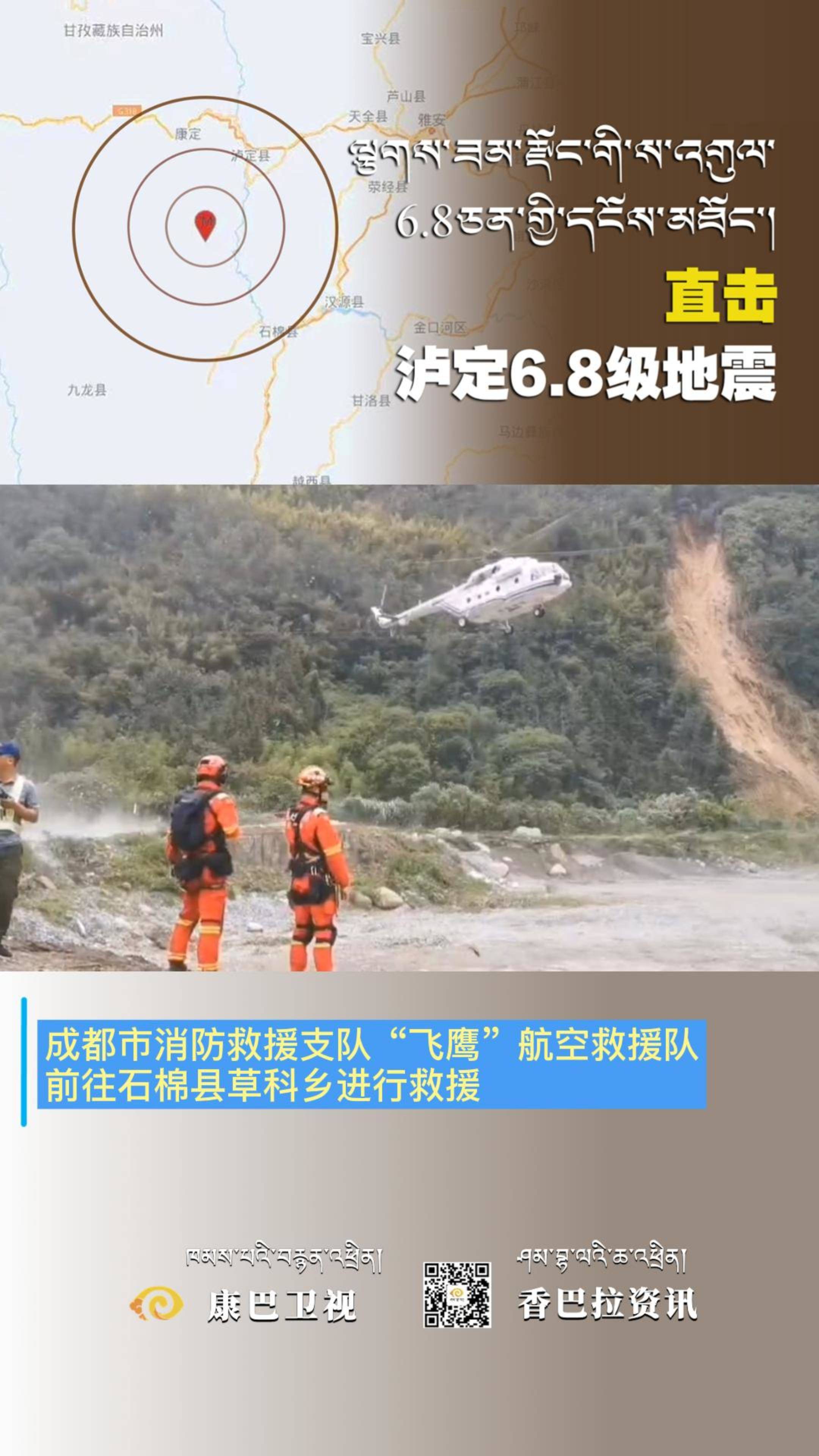 星夜兼程 涼山消防快速挺進災(zāi)區(qū) 成功營救被困人員
8名  轉(zhuǎn)移疏散78人