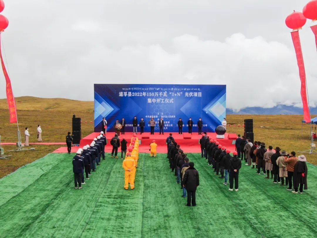 རྟའུ་རྫོང་གིས་སྟོང་ཝ་ཁྲི150ཡི་འོད་ཤུགས་ལས་གཞི་ལས་འགོ་བཙུགས།