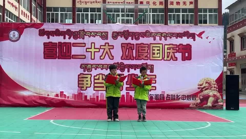 我与祖国共成长
朗诵：泽巴甲     泽仁东周
阿坝州若尔盖县占哇乡中心校
