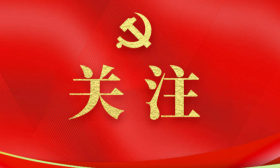 牢牢把握前进道路上的重大原则