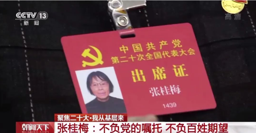 张桂梅代表：听完党的二十大报告，我有了新目标