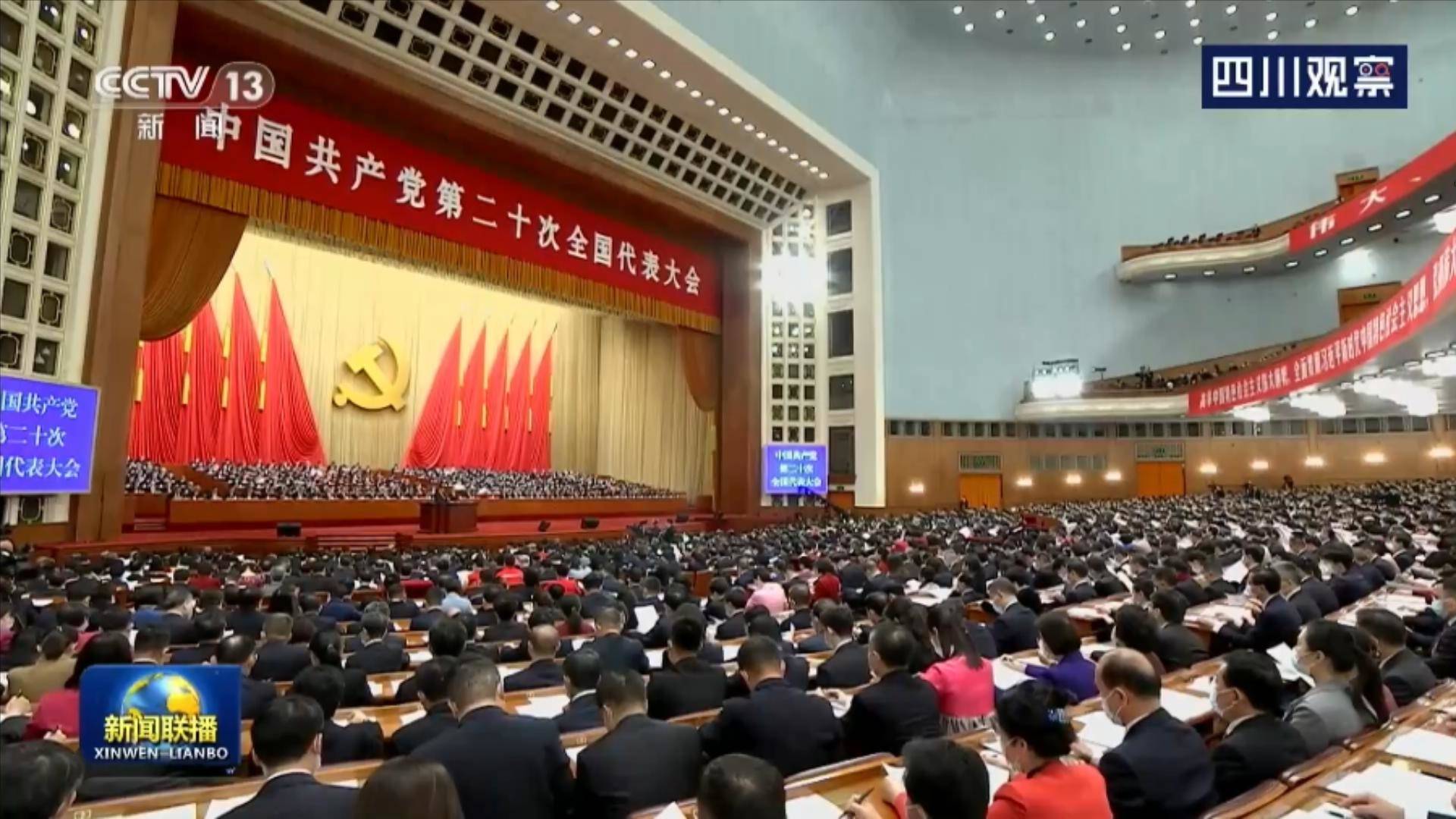 央视联播 丨团结奋进新征程 共创历史新伟业——二十大代表继续分组讨论二十大报告