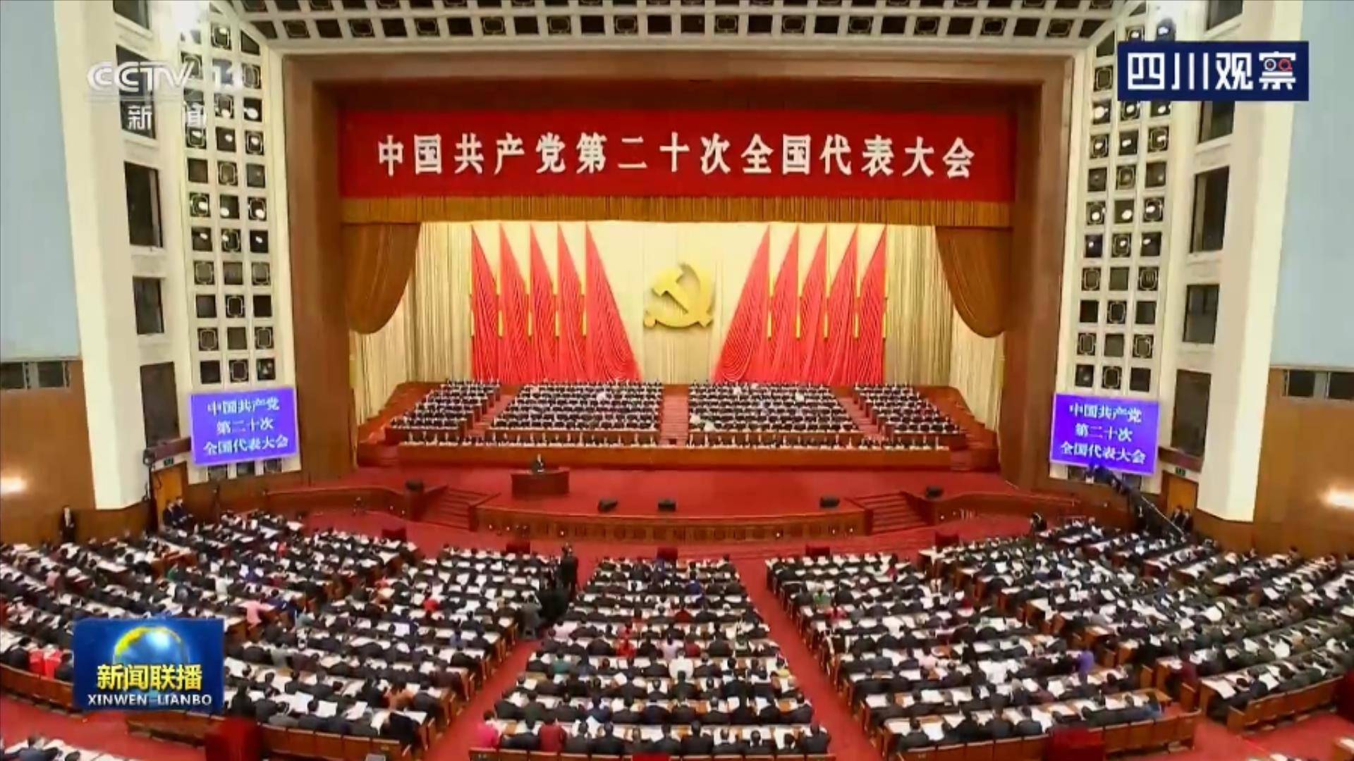 央视联播 丨团结奋进新征程 共创历史新伟业——二十大代表继续分组讨论二十大报告
