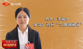 党的二十大特别报道 盛会云直通·我从基层来——郭瑜知:以“辛苦指数”换居民“幸福指数”