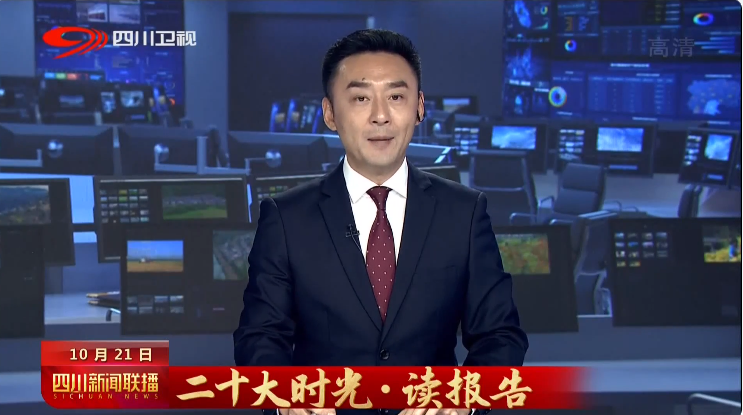 党的二十大特别报道 二十大时光·读报告——以中国式现代化全面推进中华民族伟大复兴