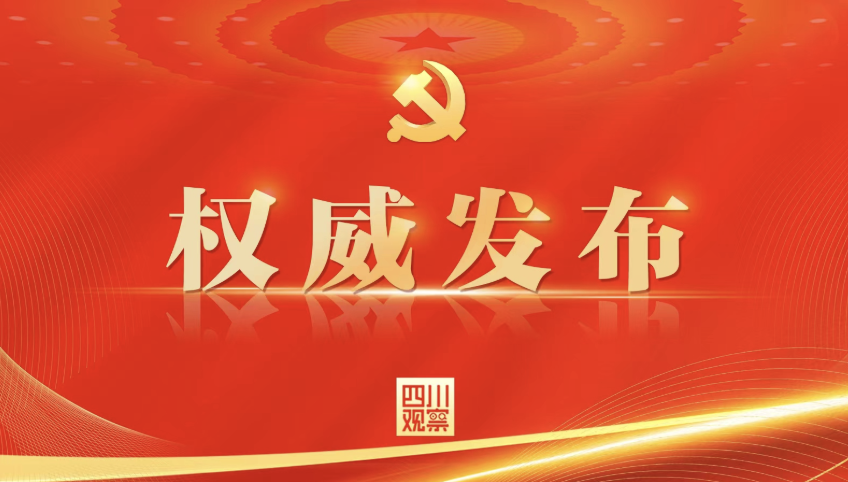 高舉偉大旗幟 譜寫嶄新篇章——新一屆中共中央委員會和中共中央紀律檢查委員會誕生記