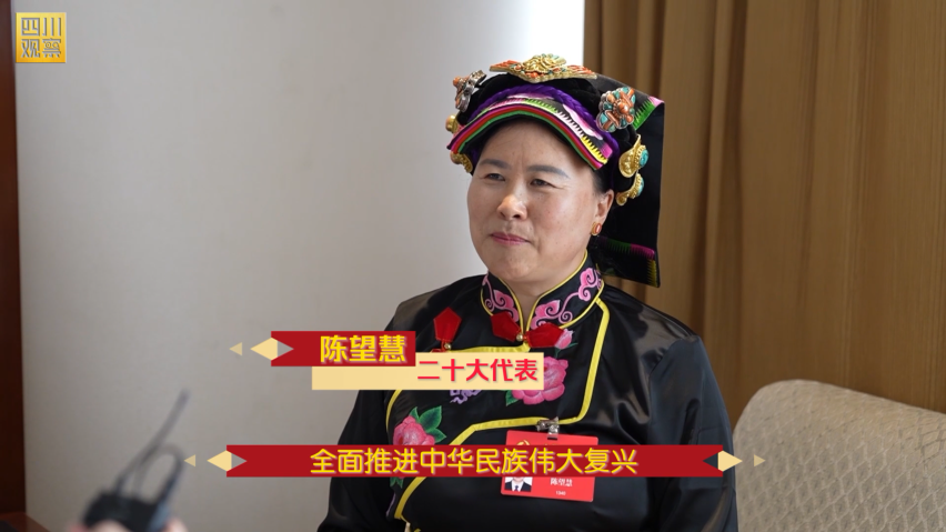 二十大時光丨萬山磅礴看主峰 同心奮進新征程