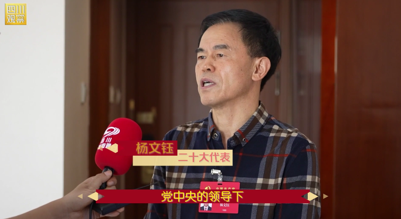 二十大時光丨凝聚黨心民意 昂揚奮進再出發