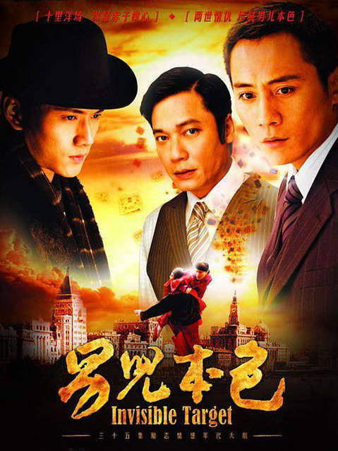 男兒本色[1～38集全]
