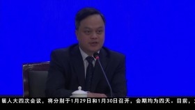 四川省召开2021年两会首场新闻发布会