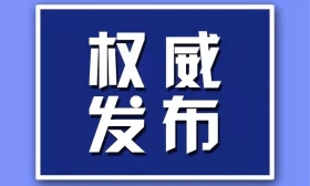 明年1月1日起，四川省异地就医直接结算将有重要变化！