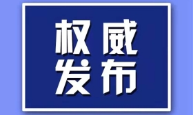 四川省第十四届人民代表大会代表名单公布!共880名(附全名单)